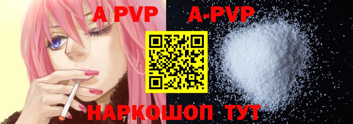 Камышин  Alpha PVP VHQ  Alpha-PVP Соль  Вход с VPN  A PVP Crystall 