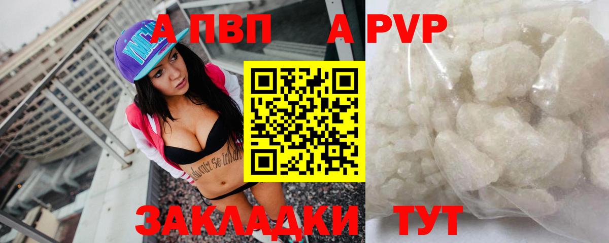 А ПВП мука Камышин