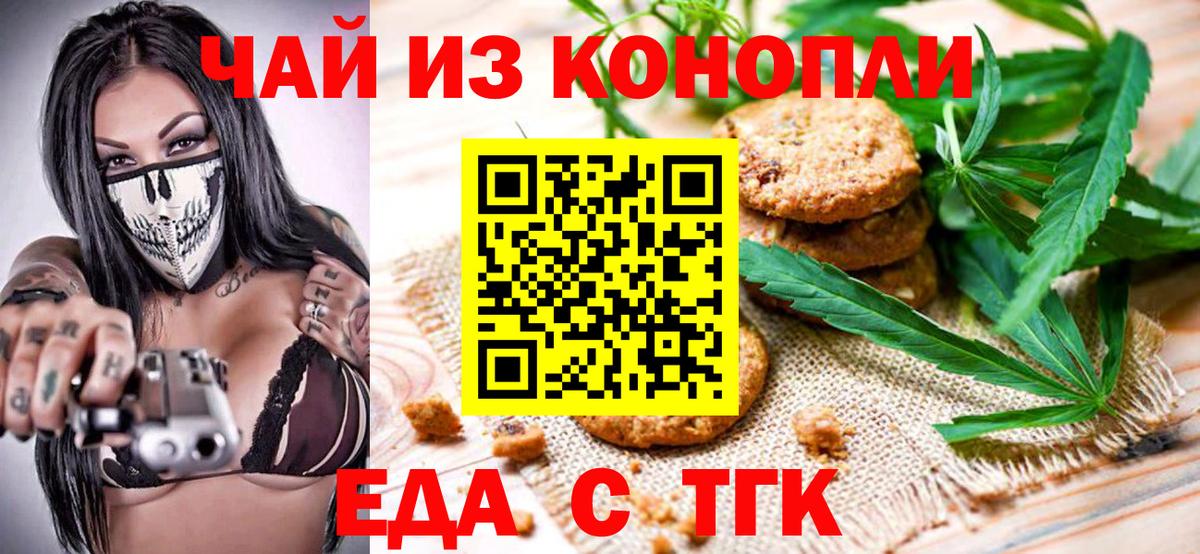 Камышин  Cannafood конопля  Вход с VPN 