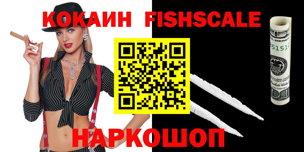 Кокаин VHQ Камышин