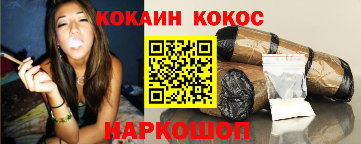 Cocaine Columbia  COCAIN  Кокаин Колумбийский  Камышин  Вход с VPN 