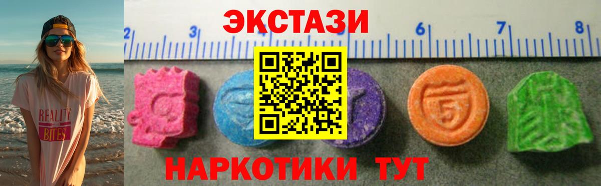 ЭКСТАЗИ louis Vuitton  Ecstasy  ссылка на мегу вход  Вход с VPN  Камышин 