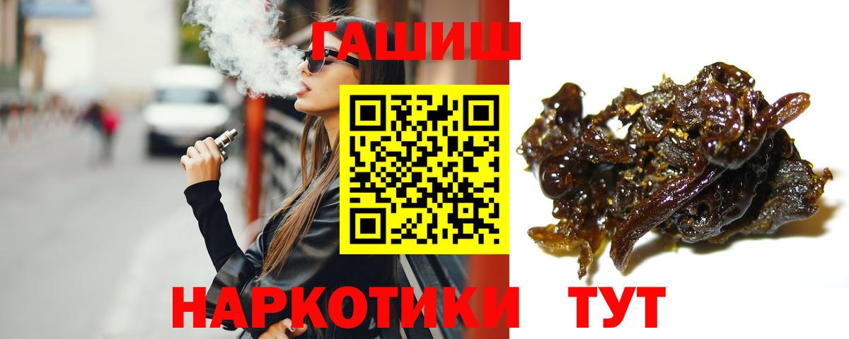 ГАШ  ГАШИШ ice o lator  Вход с VPN  Камышин  продажа наркотиков  Гашиш гашик 
