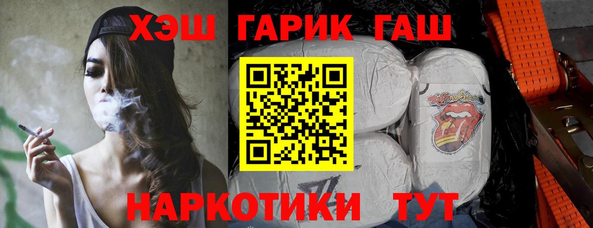 Гашиш VHQ Камышин