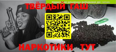 синтетический гашиш Янаул