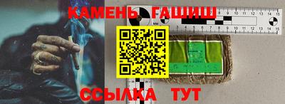 синтетический гашиш Янаул