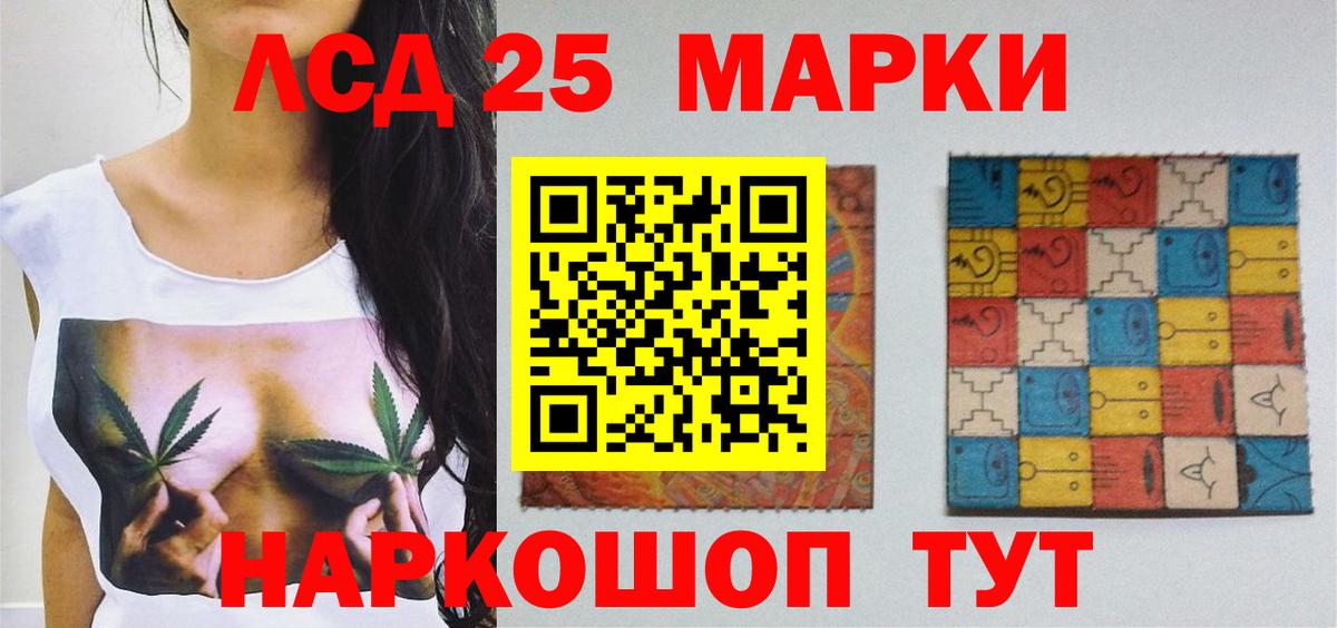 ЛСД экстази кислота  Вход с VPN  Лсд 25 экстази ecstasy  Камышин 