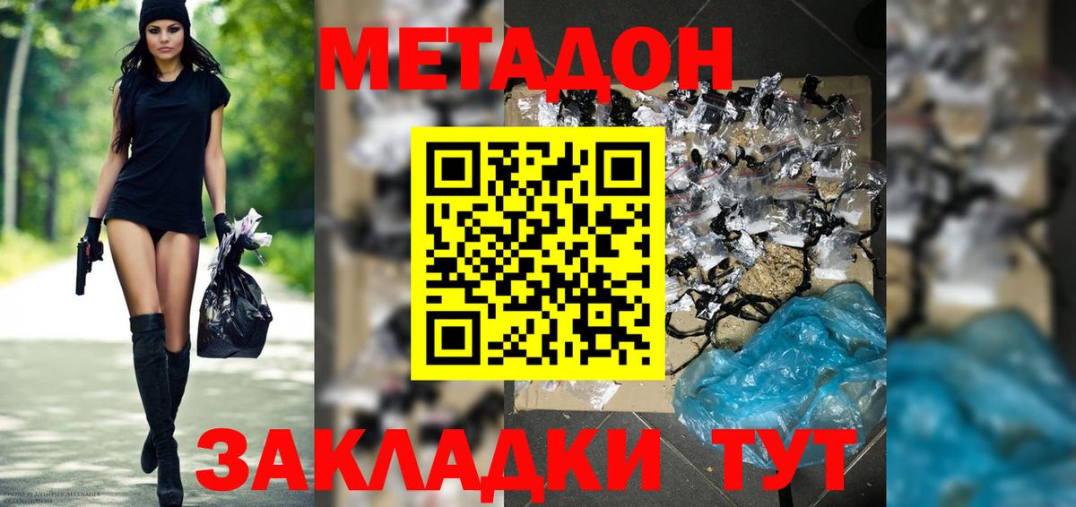 Камышин  МЕТАДОН мёд  OMG как войти  Вход с VPN 