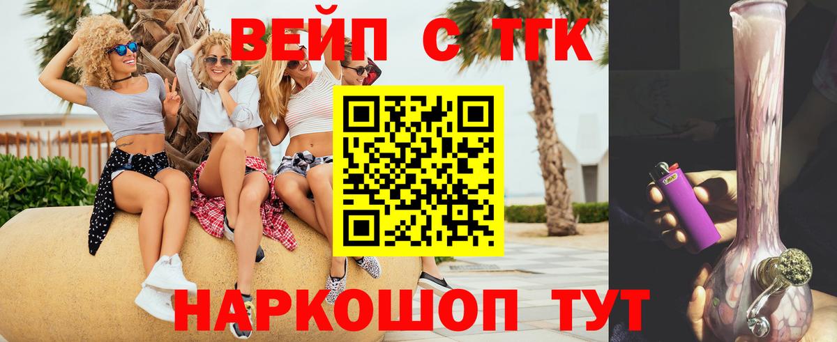 ТГК гашишное масло Камышин