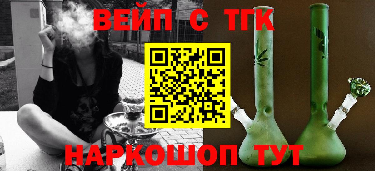 Дистиллят ТГК THC oil  ТГК Wax  Камышин  Вход с VPN 